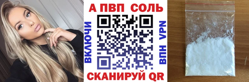 Alpha-PVP Соль  Сердобск 