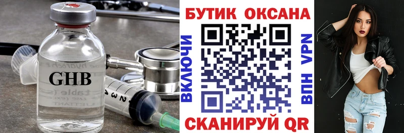 цена наркотик  Сердобск  БУТИРАТ бутик 
