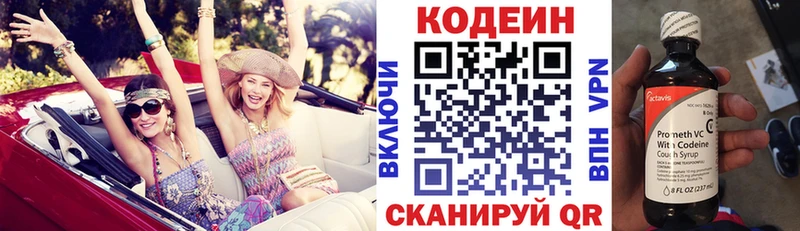 Кодеин напиток Lean (лин)  где купить наркоту  Сердобск 