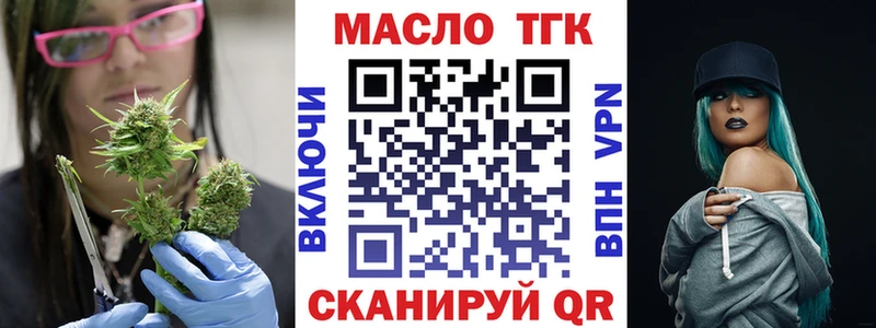 Дистиллят ТГК Wax  Сердобск 